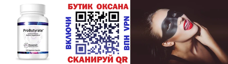 БУТИРАТ вода  Ачхой-Мартан 