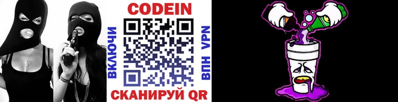 где купить наркоту Ачхой-Мартан Кодеиновый сироп Lean напиток Lean (лин)