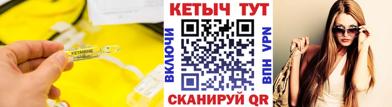 кракен ONION  Ачхой-Мартан  Кетамин VHQ 