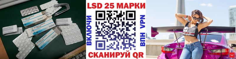 LSD-25 экстази кислота  как найти закладки  Ачхой-Мартан 