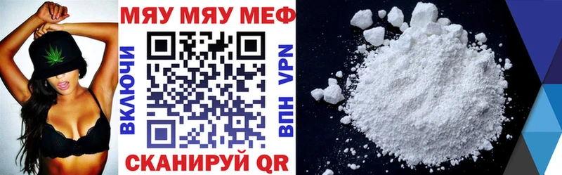 Меф кристаллы  Ачхой-Мартан 