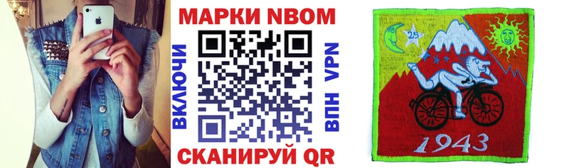 Марки N-bome 1,5мг  Ачхой-Мартан 