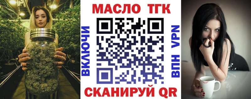 что такое наркотик  Ачхой-Мартан  ТГК THC oil 